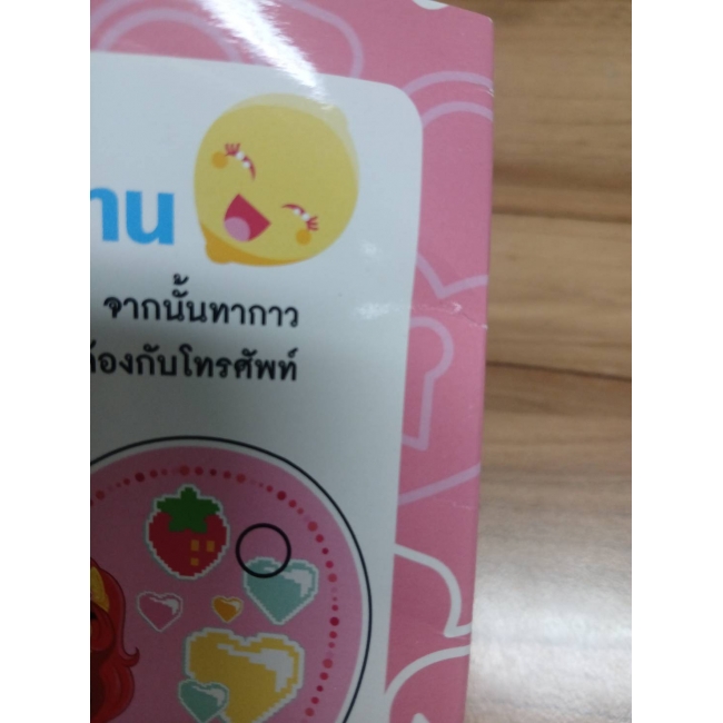 Strawberry Shortcake Dream Princess + กล่อง **รบกวนเลื่อนดูสภาพหนังสือก่อนการสั่งซื้อ**